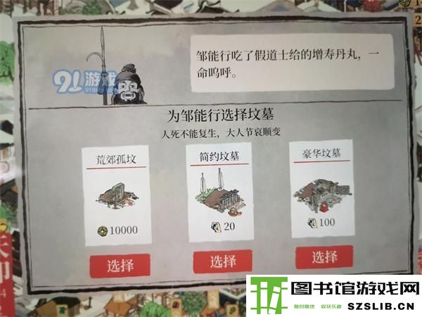 江南百景图为什么会死人
