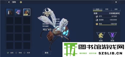 妄想山海伙伴作用介绍 伙伴有什么用